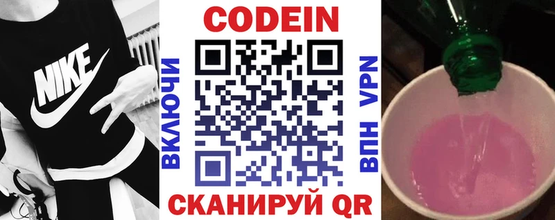 закладка даркнет Telegram Codein напиток Lean (лин) Микунь