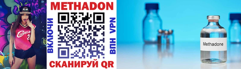 Метадон methadone сколько стоит Микунь
